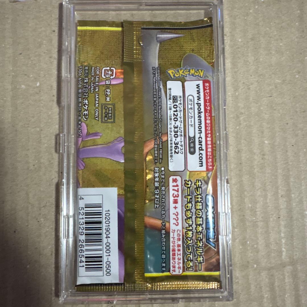 ポケモンカード TAG TEAM GX 拡張パック