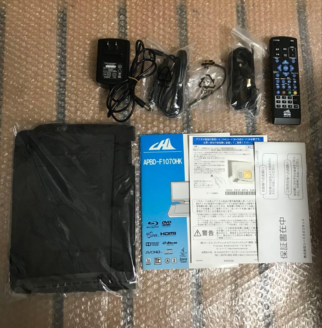 付属品完備 フルセグ搭載 ポータブルDVD・Blu-rayブルーレイプレーヤー