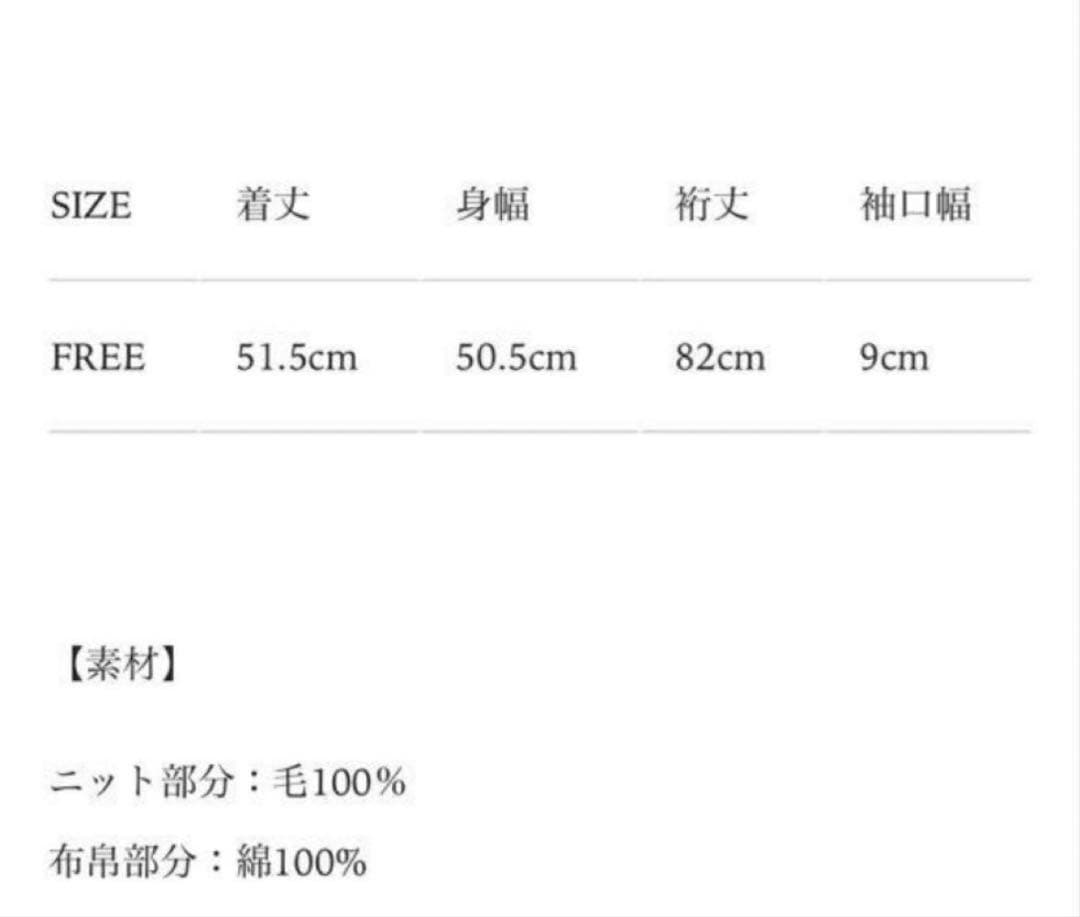 girlish ガーリッシュ　ぺプラムニット　ホワイト