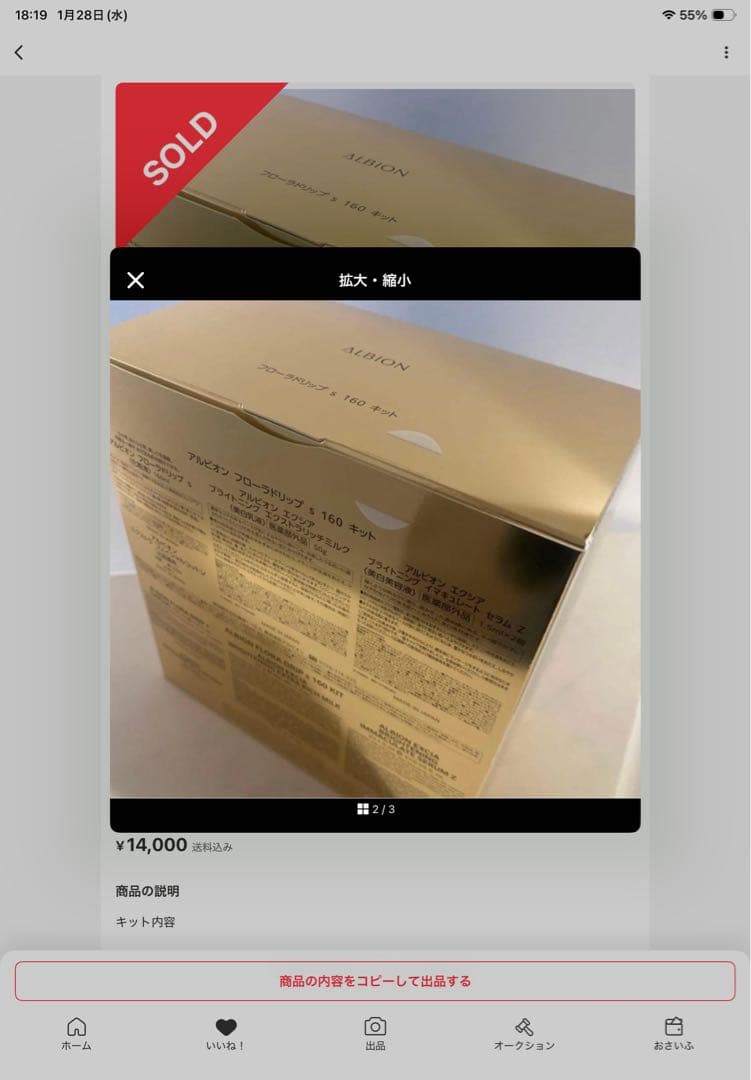 サンキュー王さん