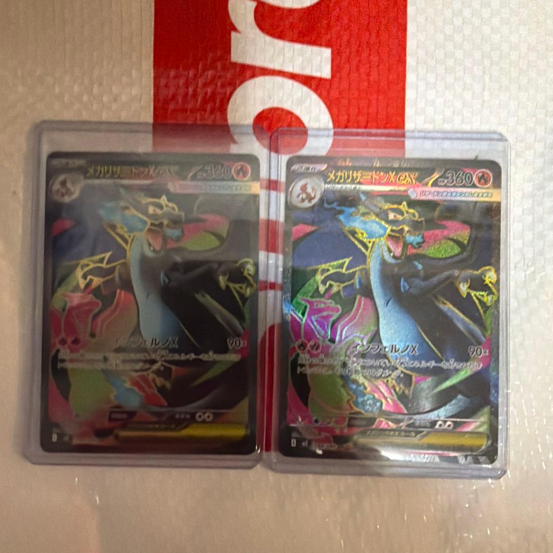 ポケモンカード　インフェルノX メガリザードンX EX SR 2枚
