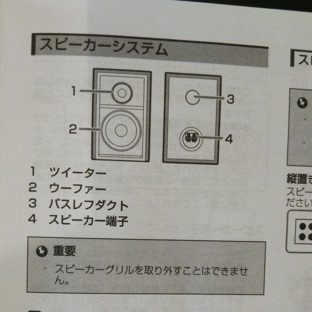 パイオニアのミニコンポ Ｘ－ＣＭ56