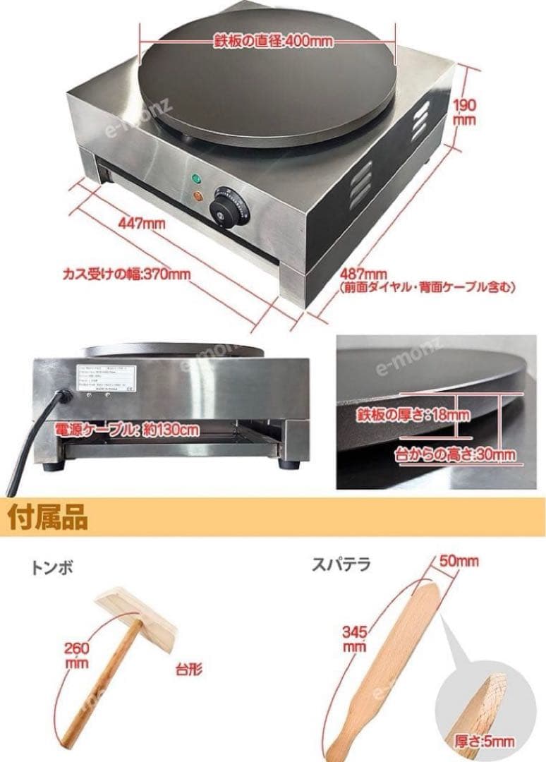 業務用クレープメーカー イベント クレープ機 Crepe Factory One