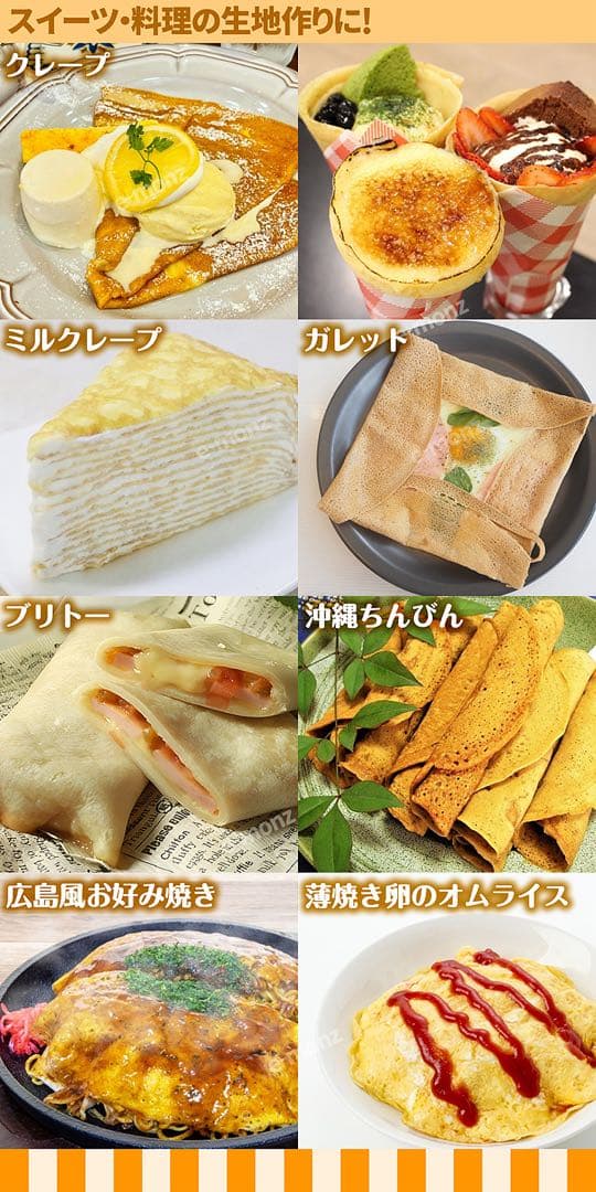 業務用クレープメーカー イベント クレープ機 Crepe Factory One