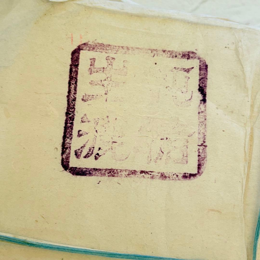 古い高級半紙　書道　昭和レトロ