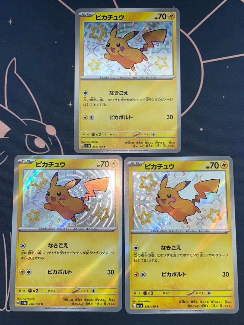 ピカチュウ s ポケモンカード 236/190 sv4a Pikachu