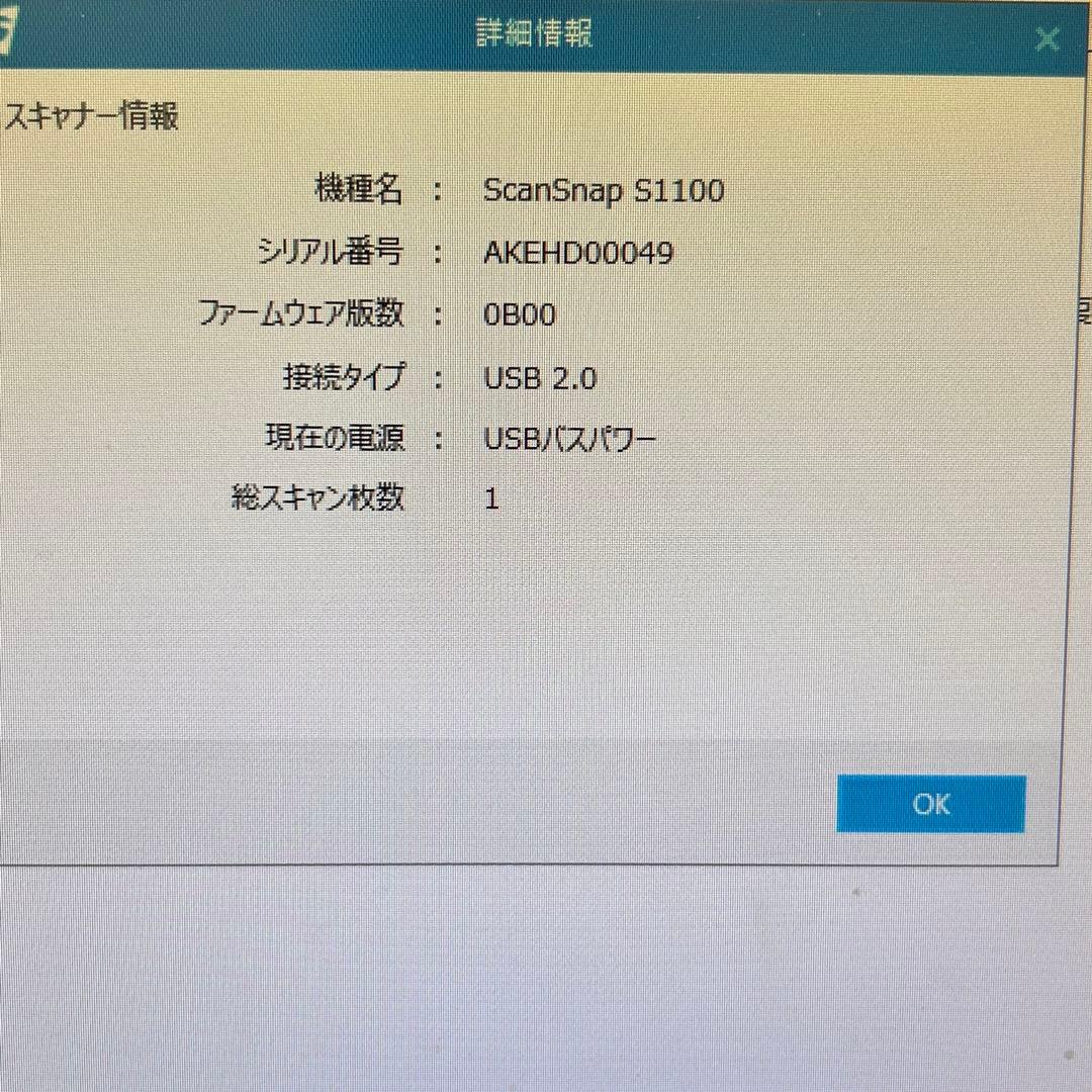 2020年製　総スキャン数1　ScanSnap S1100 FUJITSU