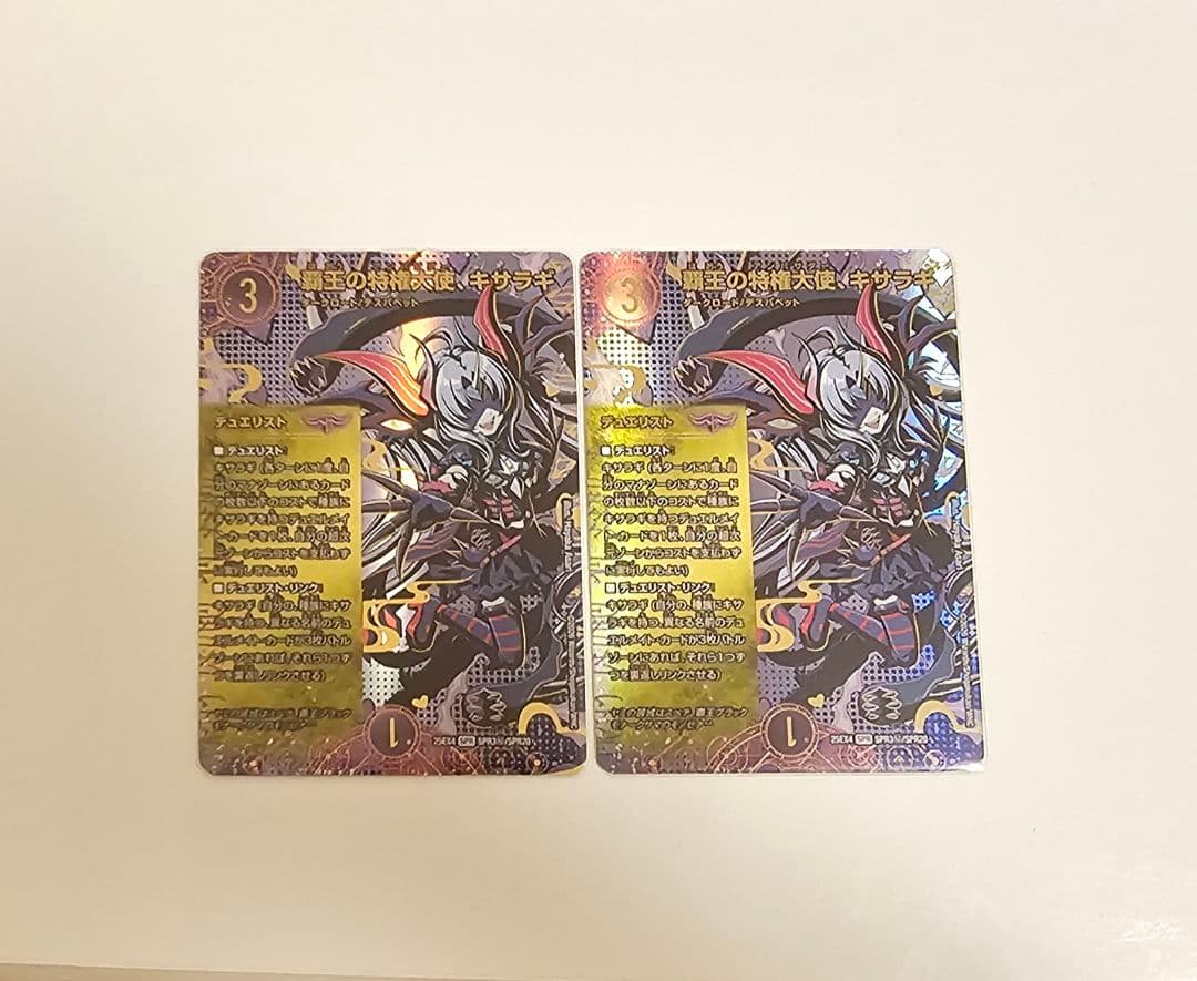 覇王の特権大使、キサラギ　シークレット　シク