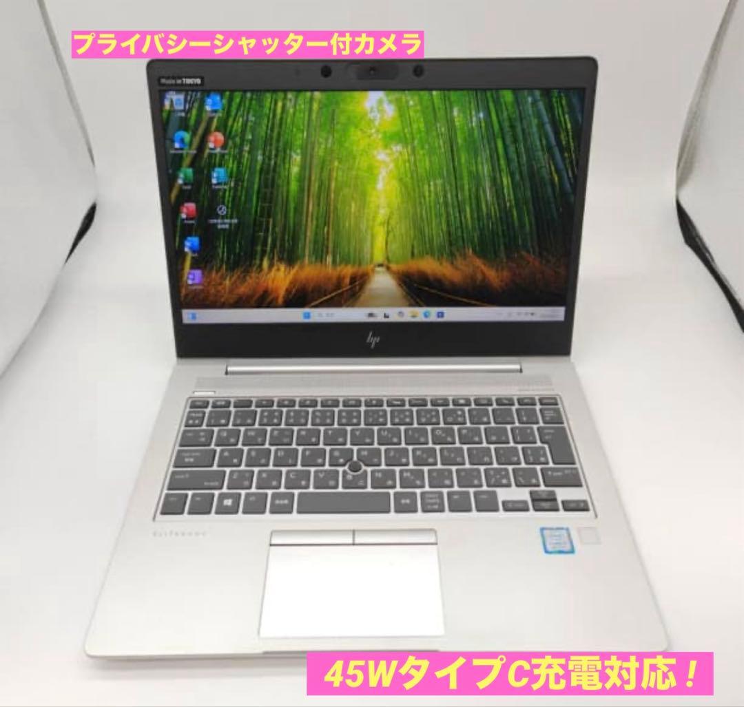 HP EliteBook 830 G6メモリ16GBタッチパネル