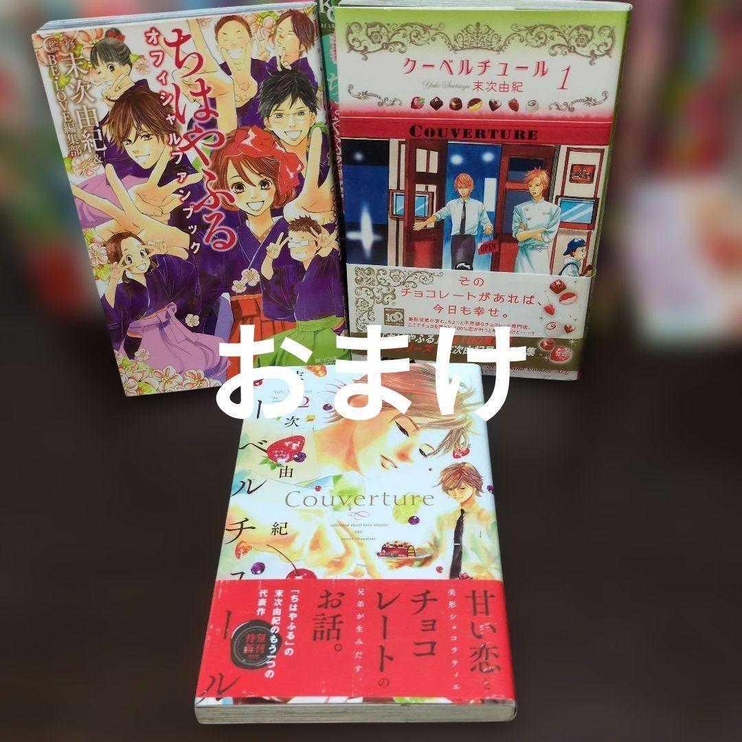 ちはやふる完結全巻セット　おまけ多数付き