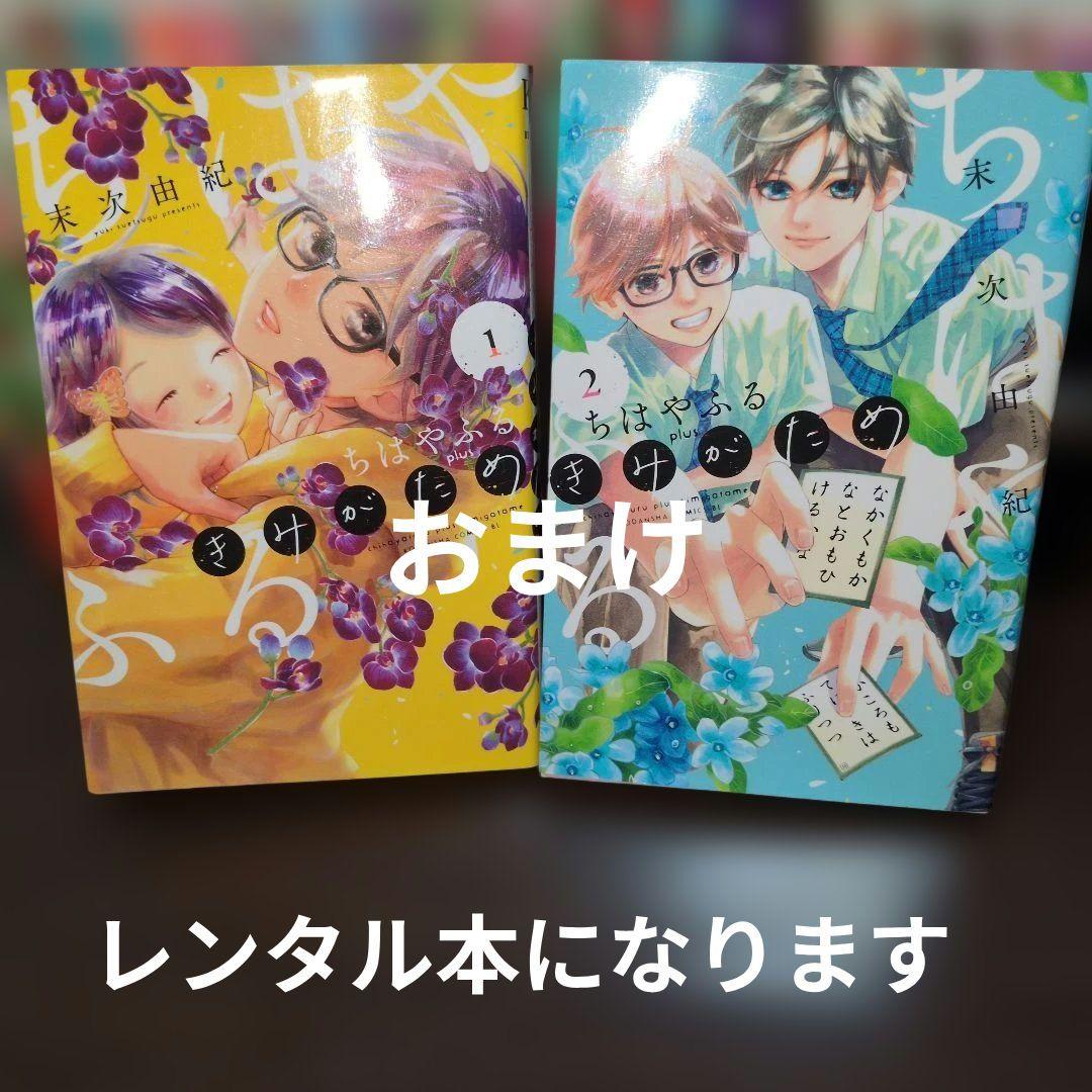 ちはやふる完結全巻セット　おまけ多数付き