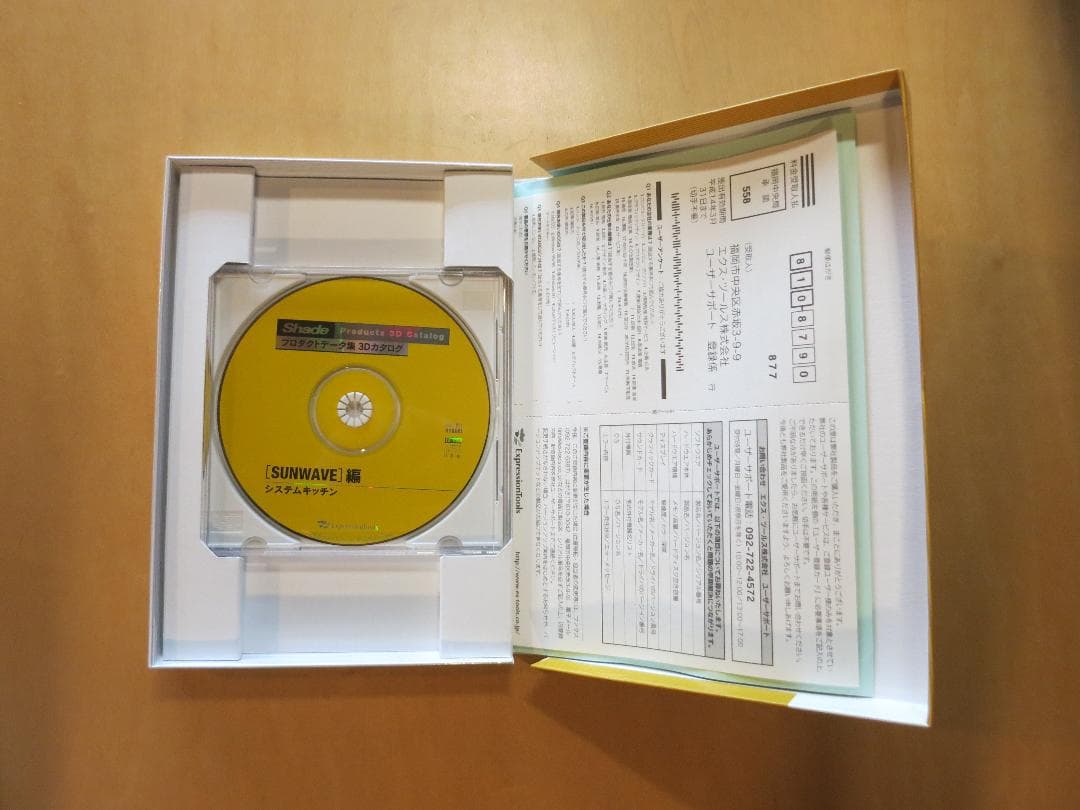 Shade プロダクトデータ集 3Dカタログ SUNWAVE編