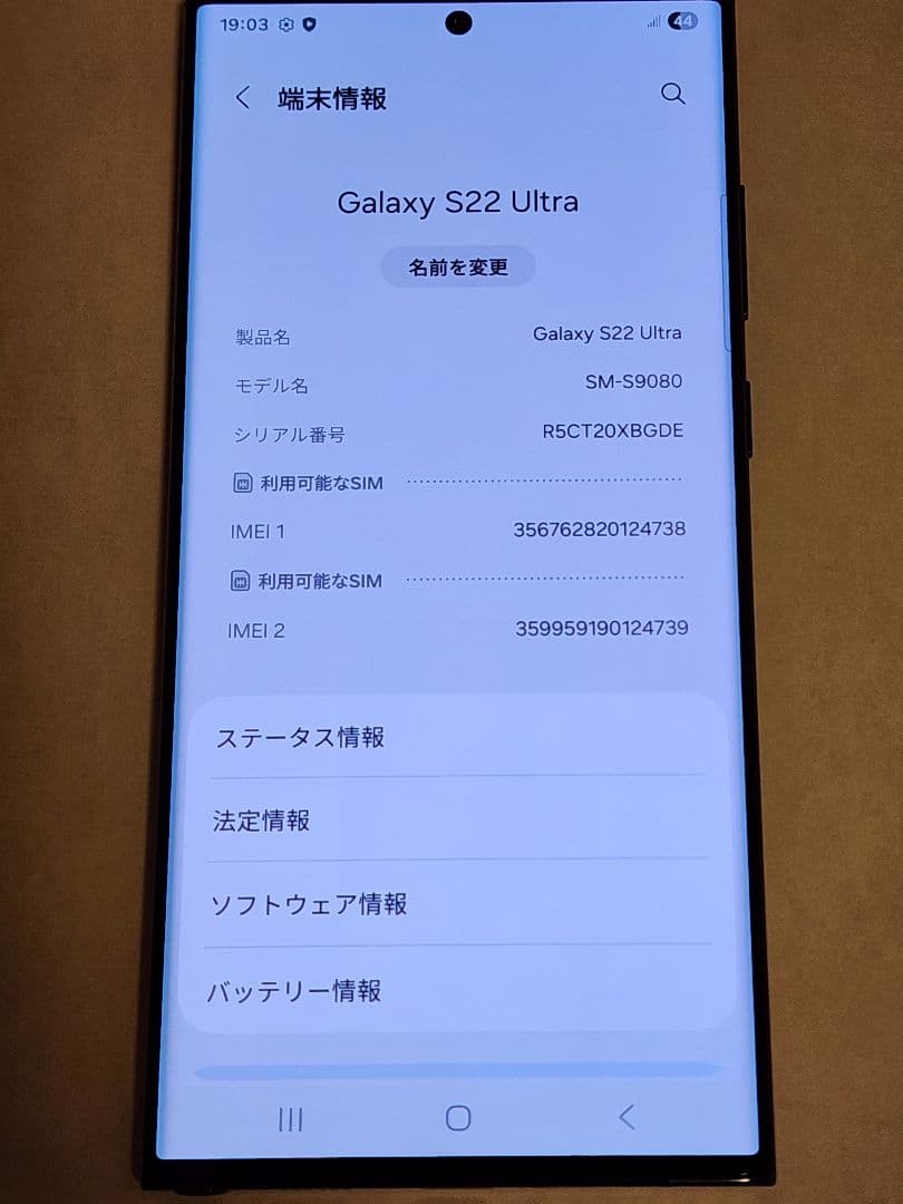 Galaxy S22 Ultra 256GB ファントムブラック