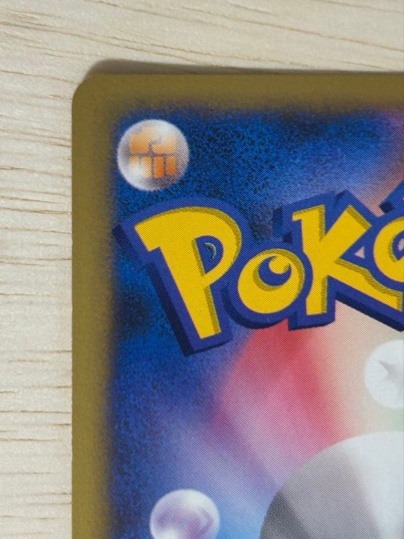 ★初版★ カリンのバンギラス ★ ポケモンカード★VS 090/141 超希少！