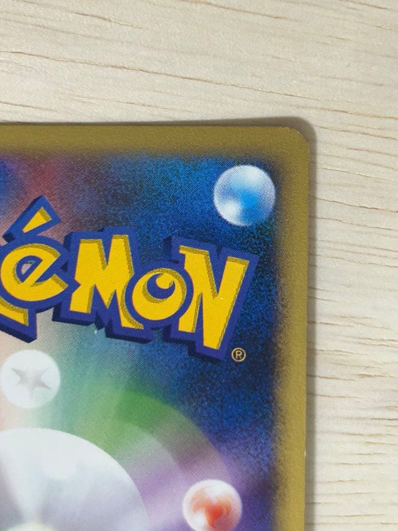 ★初版★ カリンのバンギラス ★ ポケモンカード★VS 090/141 超希少！