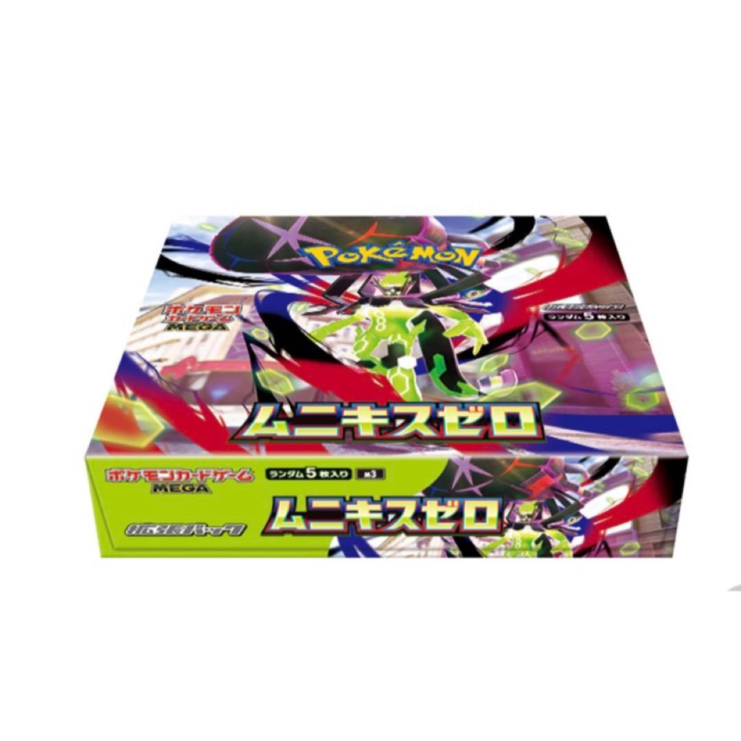 ムニキスゼロ BOX シュリンク付き