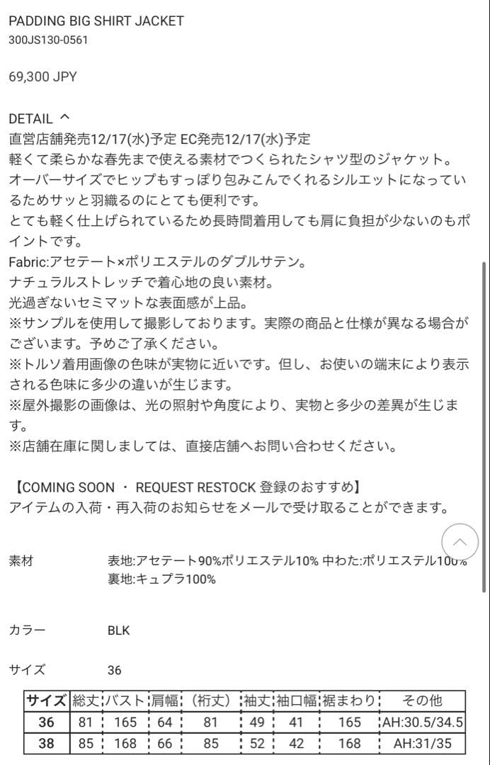 ジャケット・アウター enfold ENFOLD PADDING BIG SHIRT JACKET