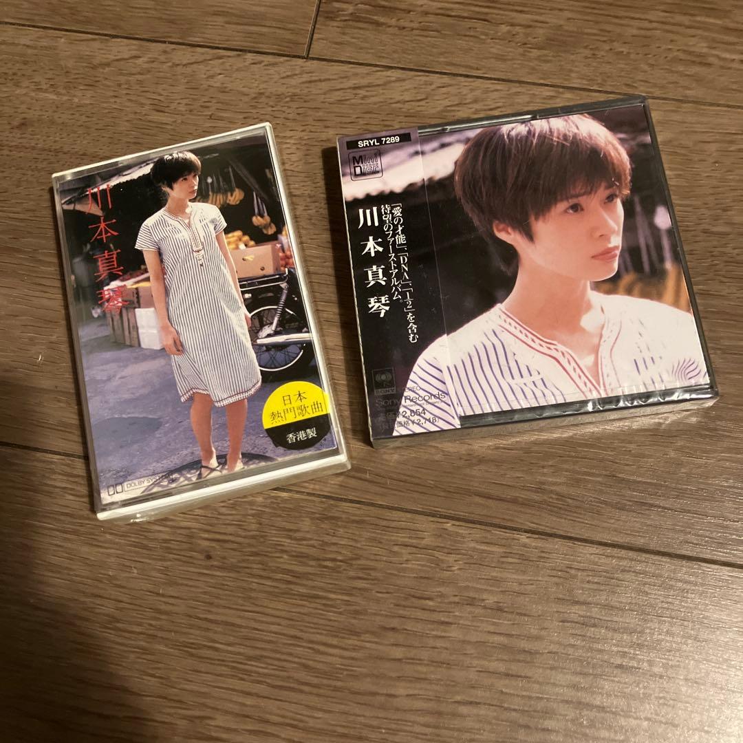 川本真琴グッズ　いろいろセット