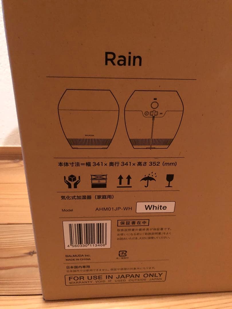 BALMUDA バルミューダ Rain 最新加湿器　AHM01JP-WH 未開封
