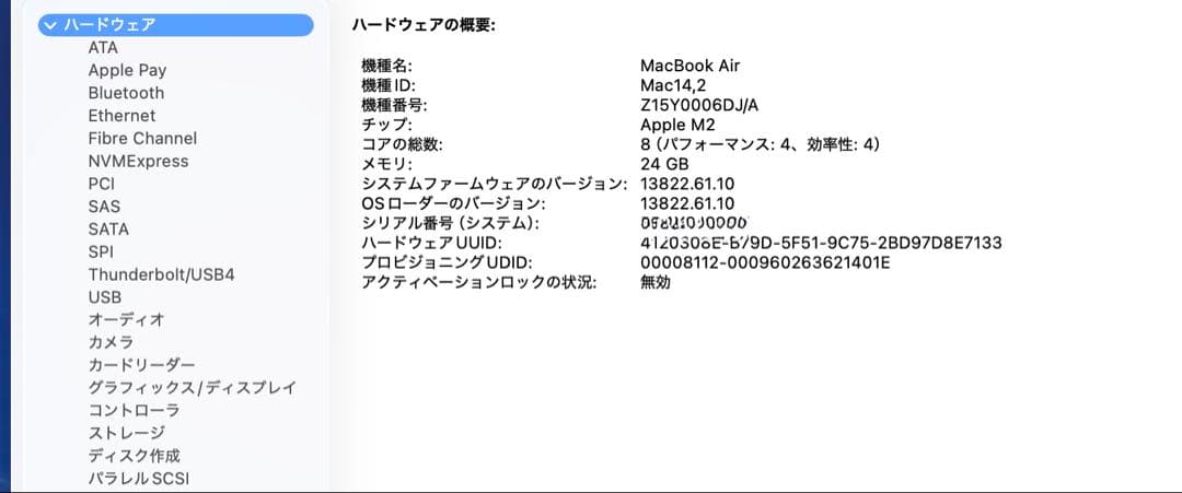 D*E様 MacBook Air M2 512GB 24GB オフィス認証済