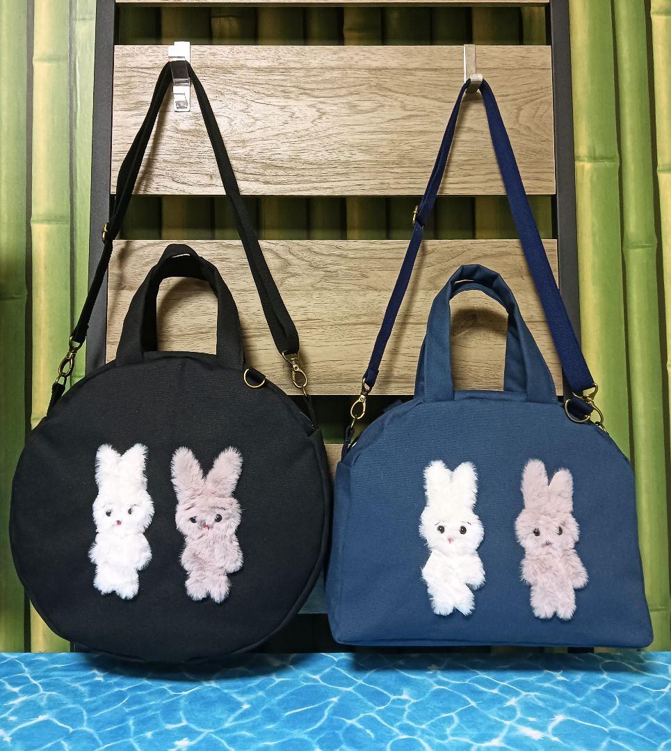 もんちゃんです　うさぎさん　バッグ　2点
