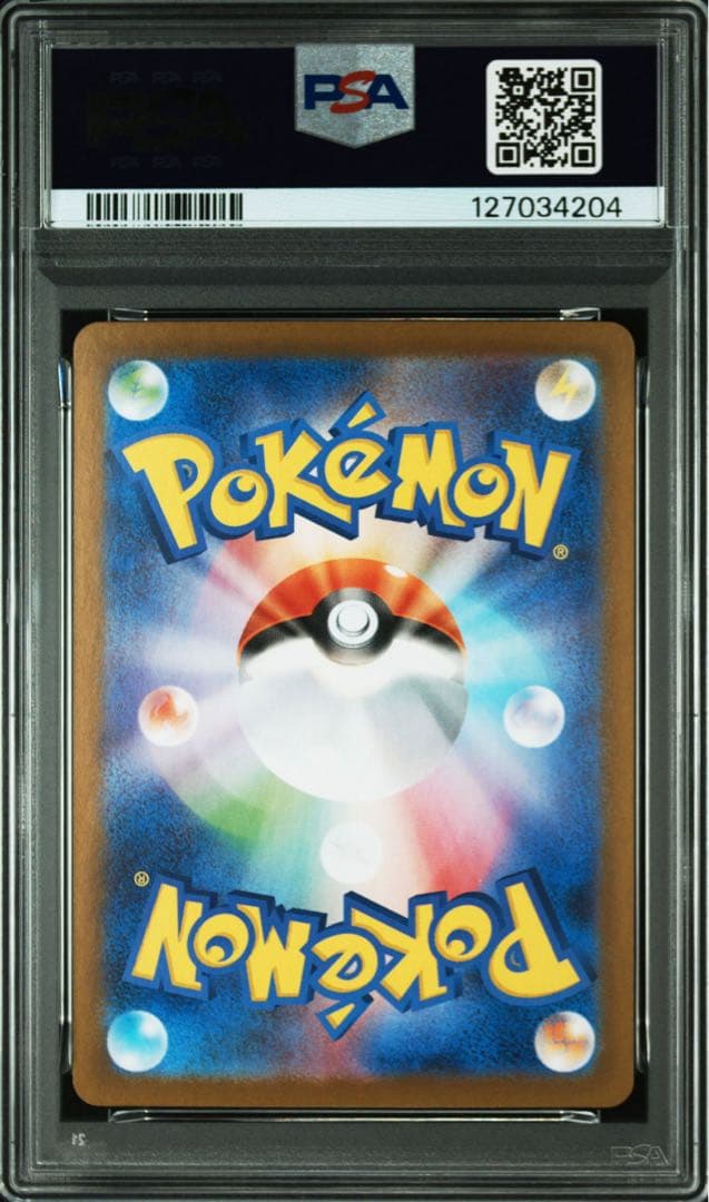 グレイシアex SAR【PSA10】