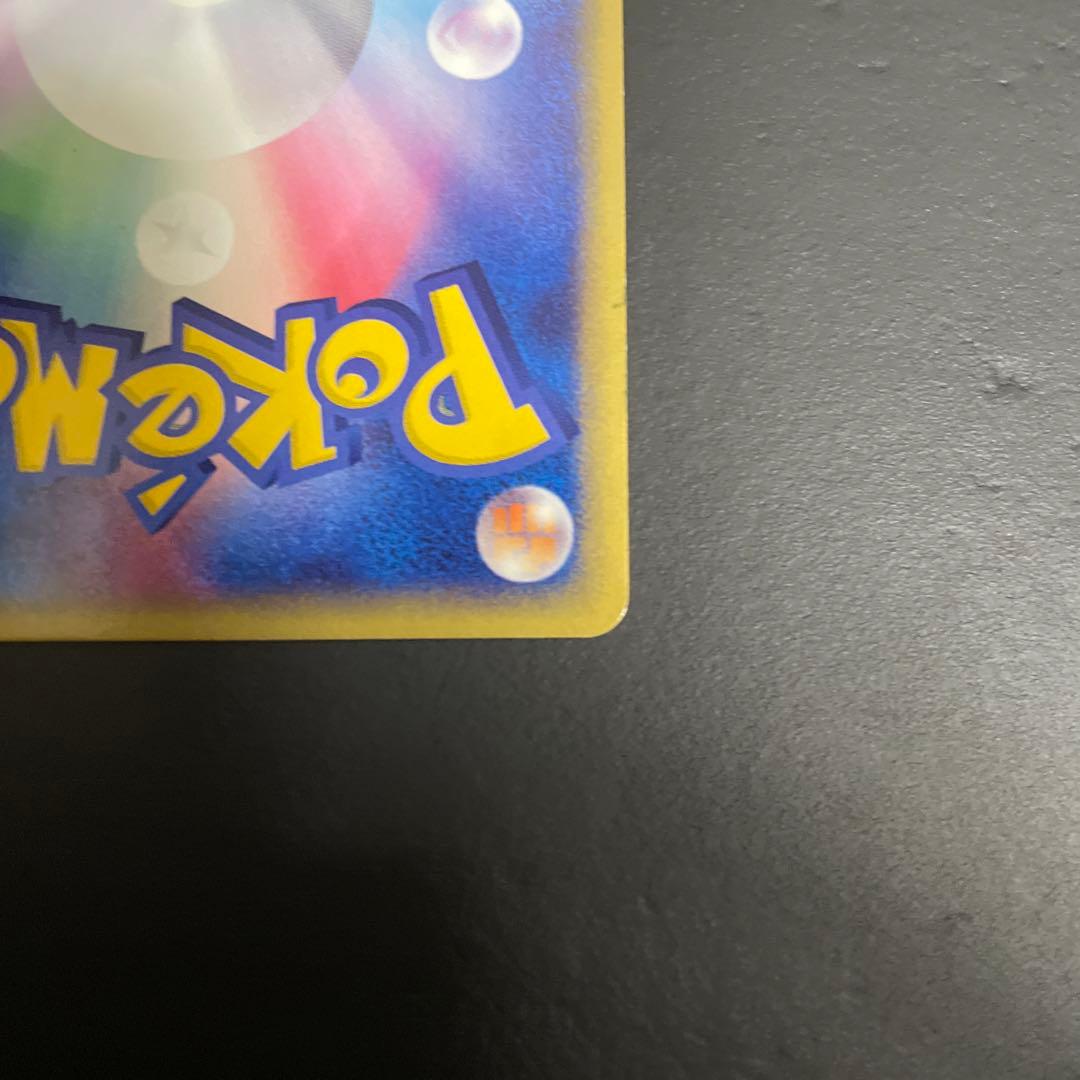 レックウザex うずまきホロ☆ 第3弾拡張パック 天空の覇者 047/054