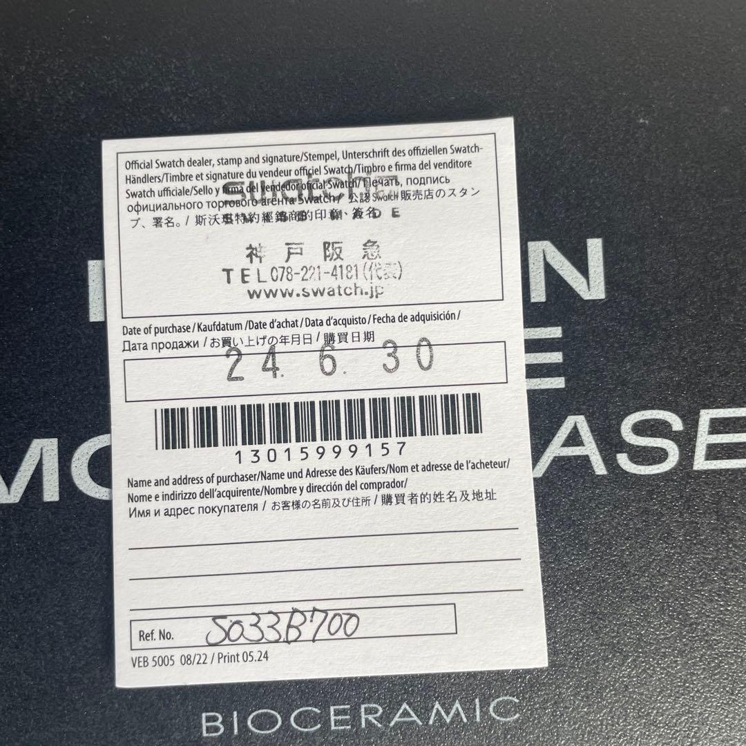 Swatch×OMEGA Speedmasterスヌーピー