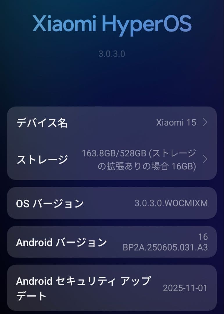 【大幅値下】Xiaomi 15 512GB ブラック 美品 バッテリー100%