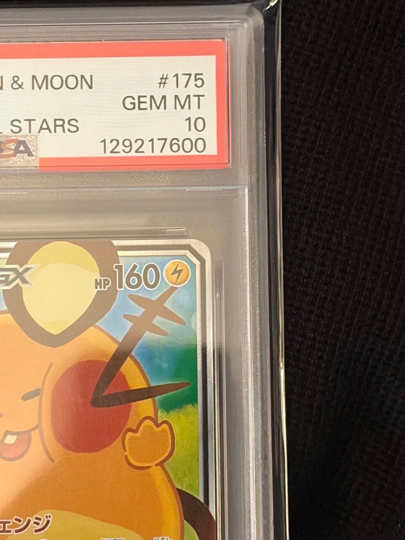 【PSA10】 【即発送】【美品】デデンネGX　SA