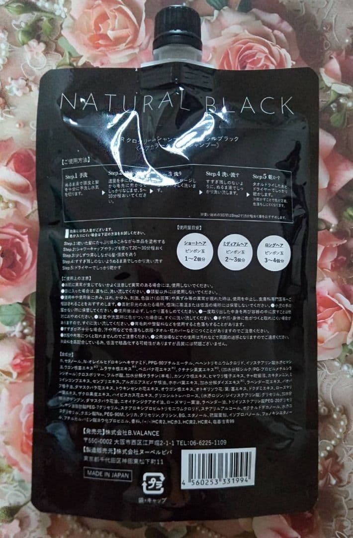 KURO ナチュラルブラック クリームシャンプー 400g✕２