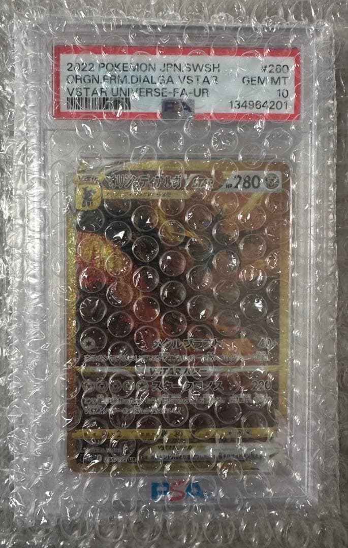 【PSA10】 オリジンディアルガVSTAR UR
