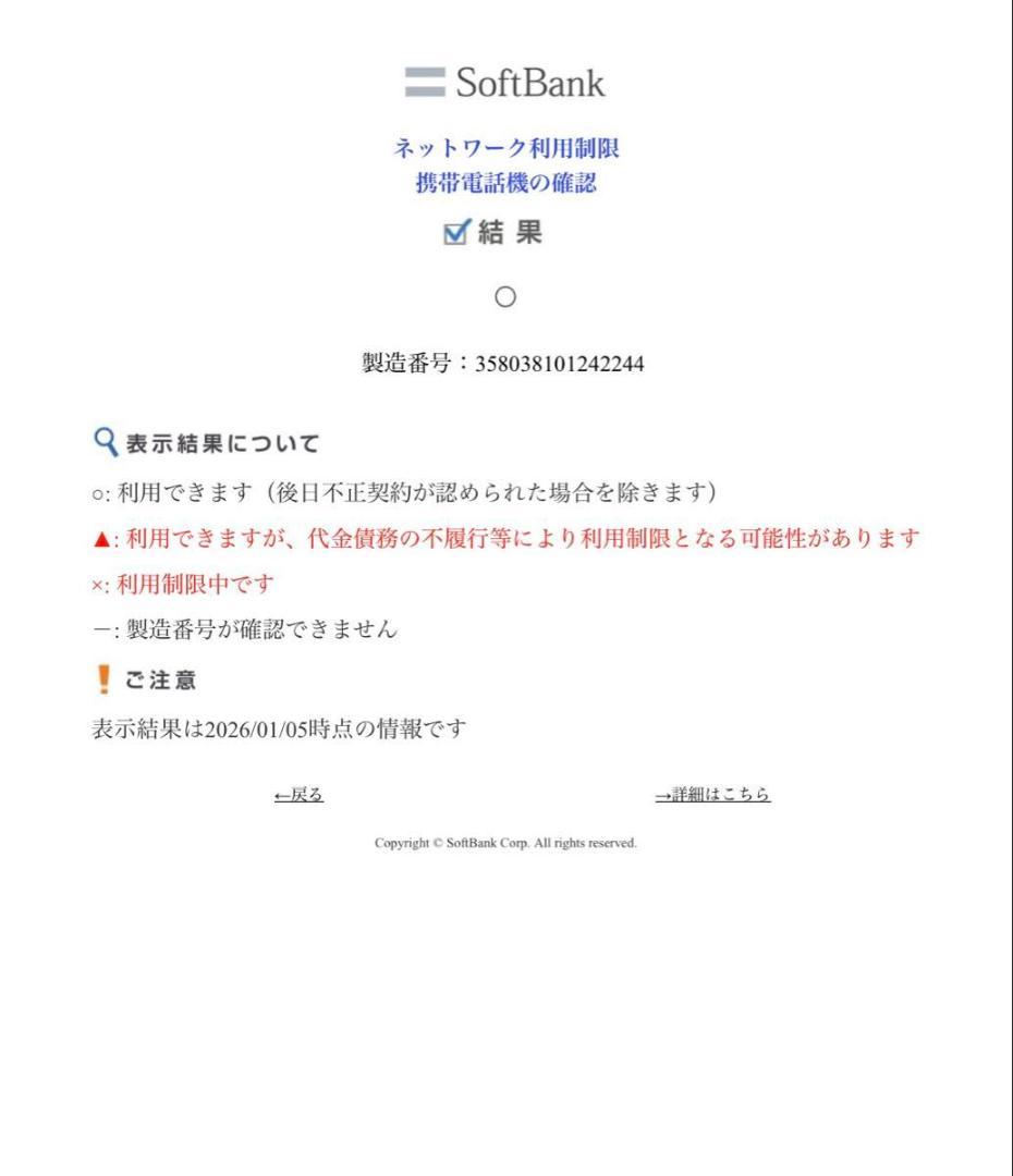 DIGNO ガラケー ワイモバイル 903KC