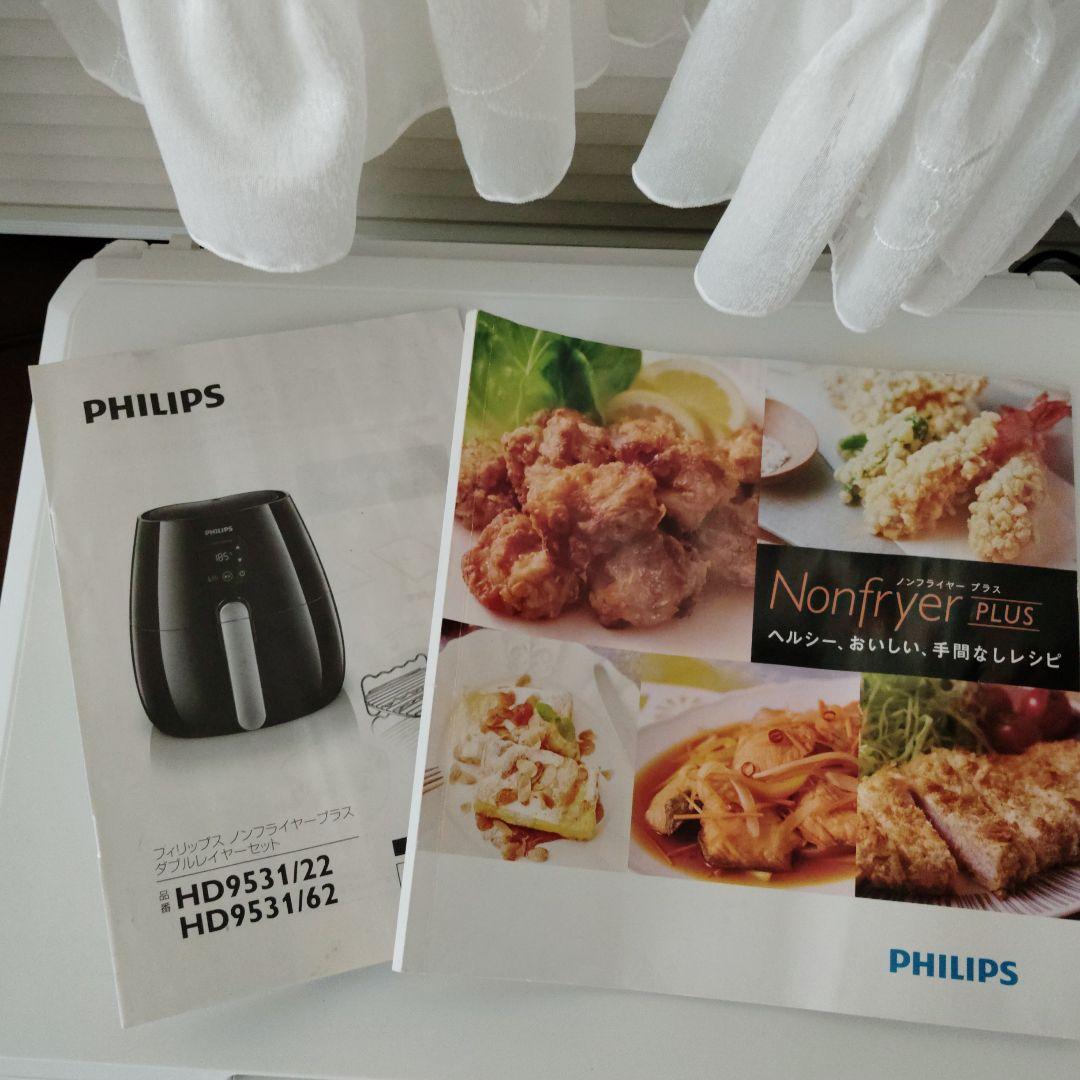 PHILIPS ノンフライヤー プラス　ダブルレイヤーセット