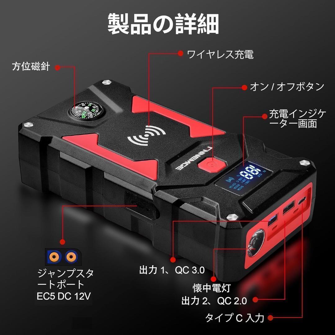 【M2923-108-80】ジャンプスターター　6000A 26800mAh