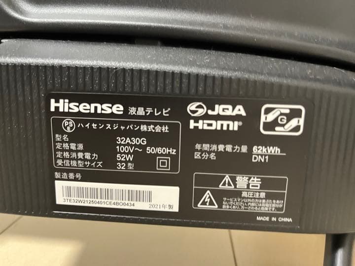 ハイセンス　2021製　テレビ