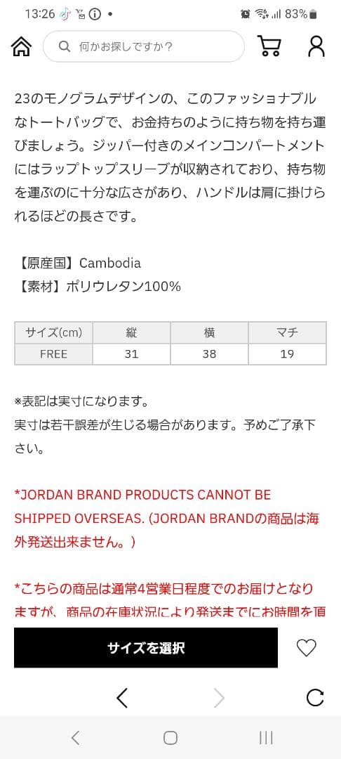 バッグ JORDAN BRAND Jam Monogram Tote Bag Black