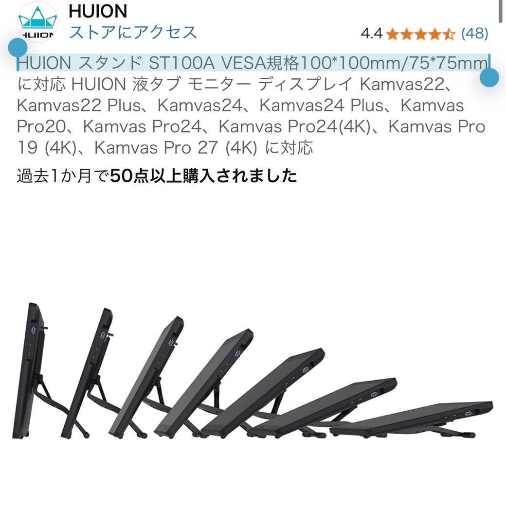 Wacom Cintiq Pro 27 非公式スタンド込