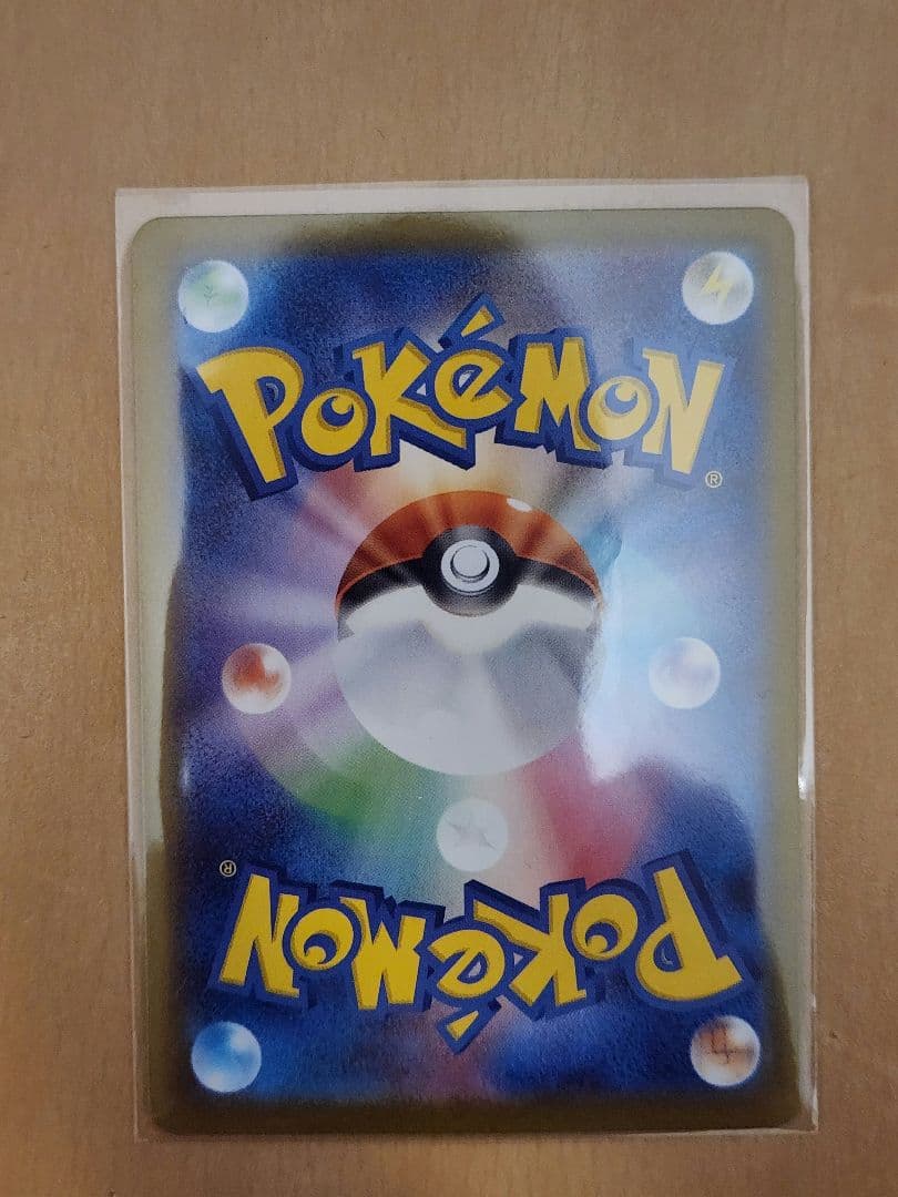 ポケモンカード　メガリザードン　SAR