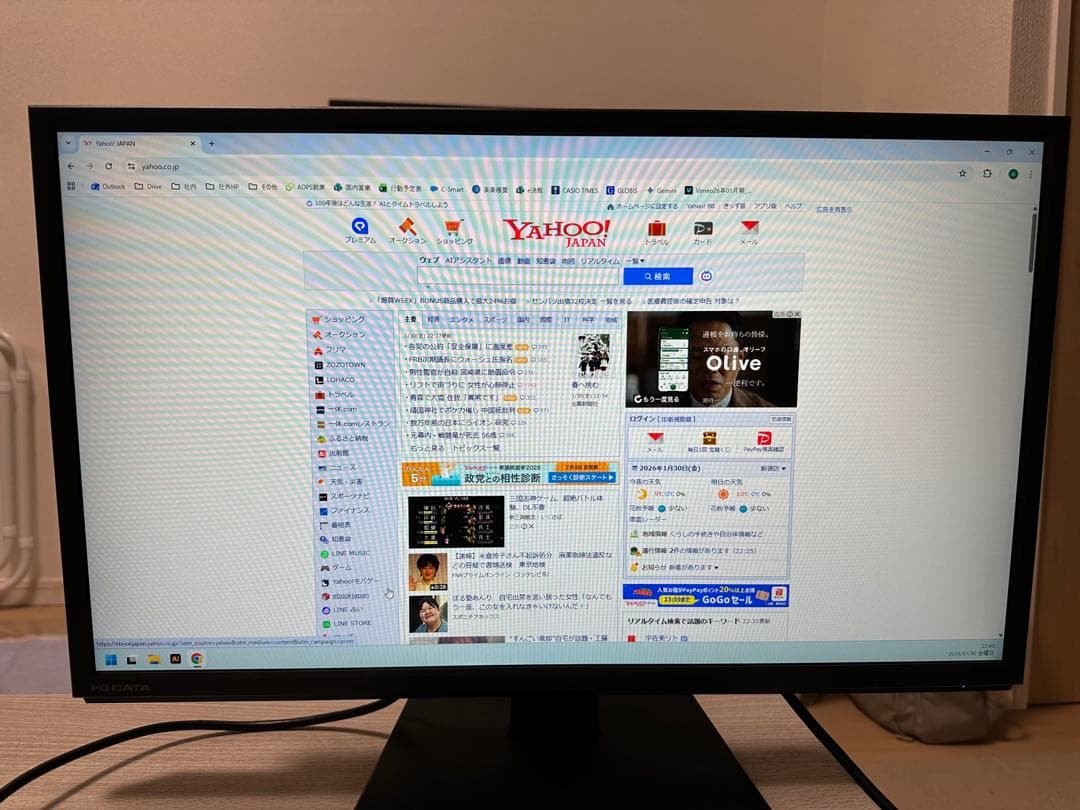 I-O DATA LCD-CP241EDB 24インチモニター