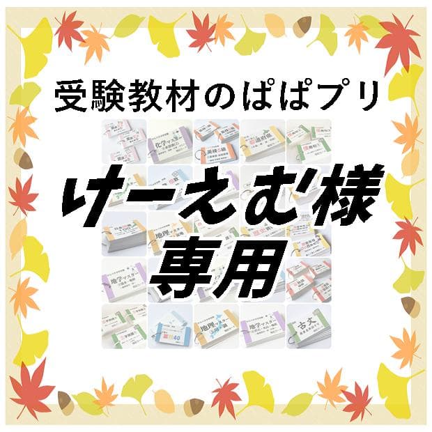 けーえむ　15、31、61、62、91