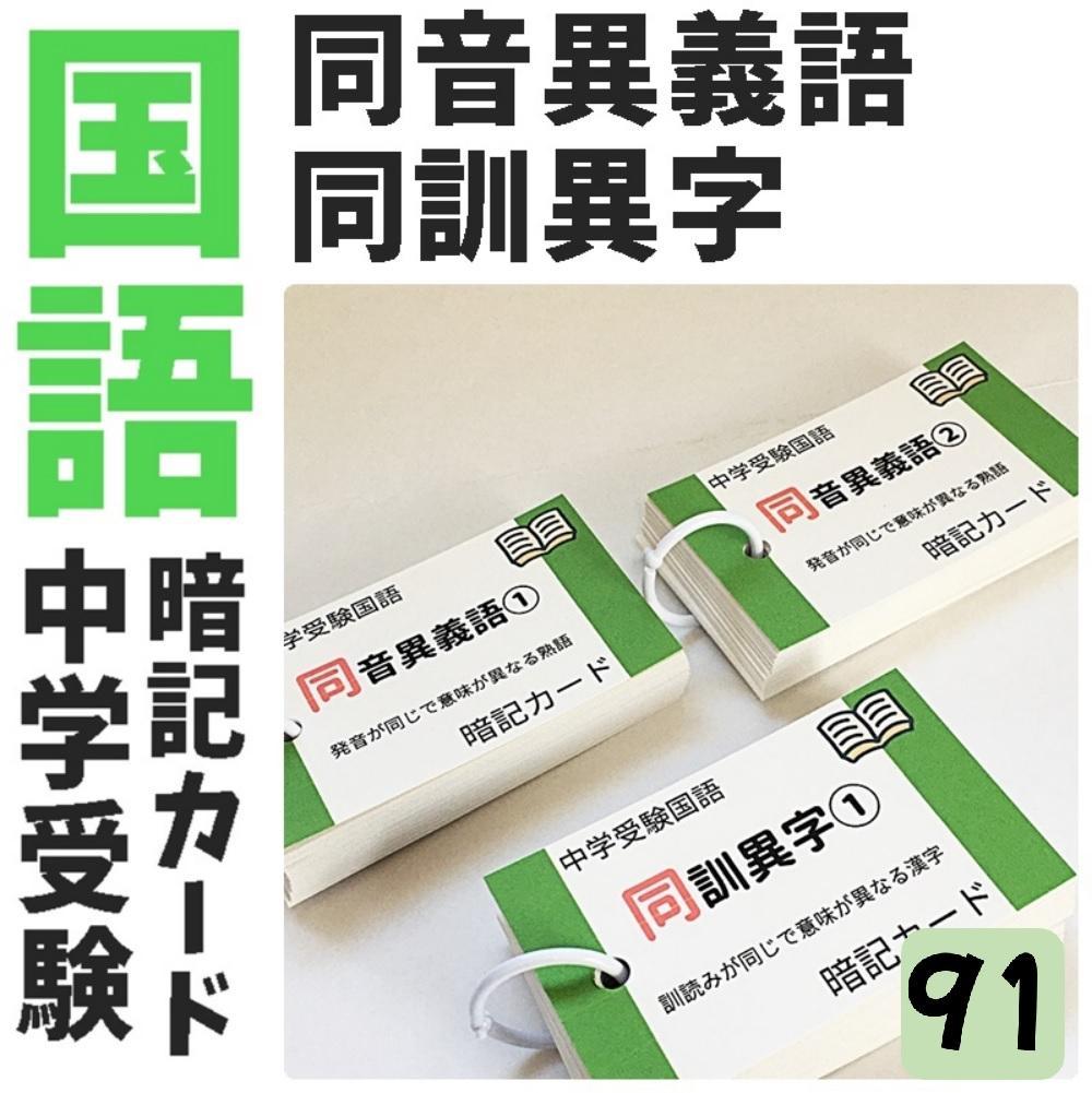 けーえむ　15、31、61、62、91