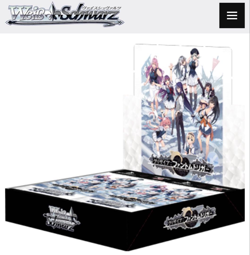 グリザイアファントムトリガー 4コン ヴァイス