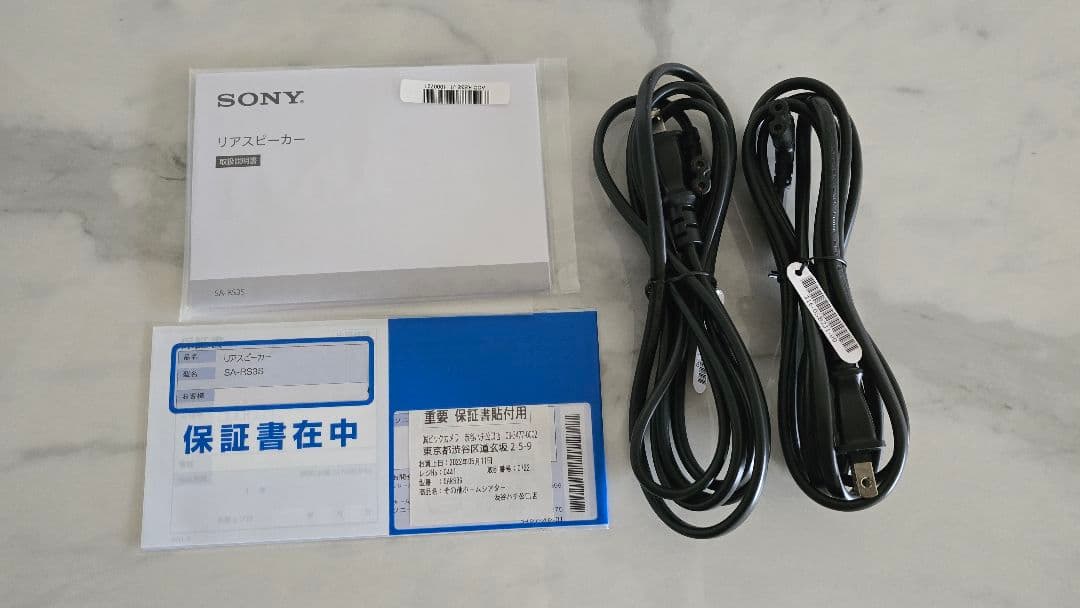 SONY リアスピーカー SA-RS3S 極上品