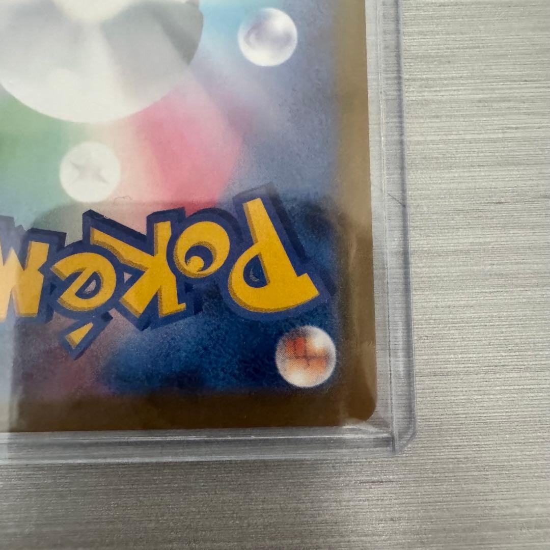 【交渉OK】【即ローダー/極美品】メガカイリュー ex MUR