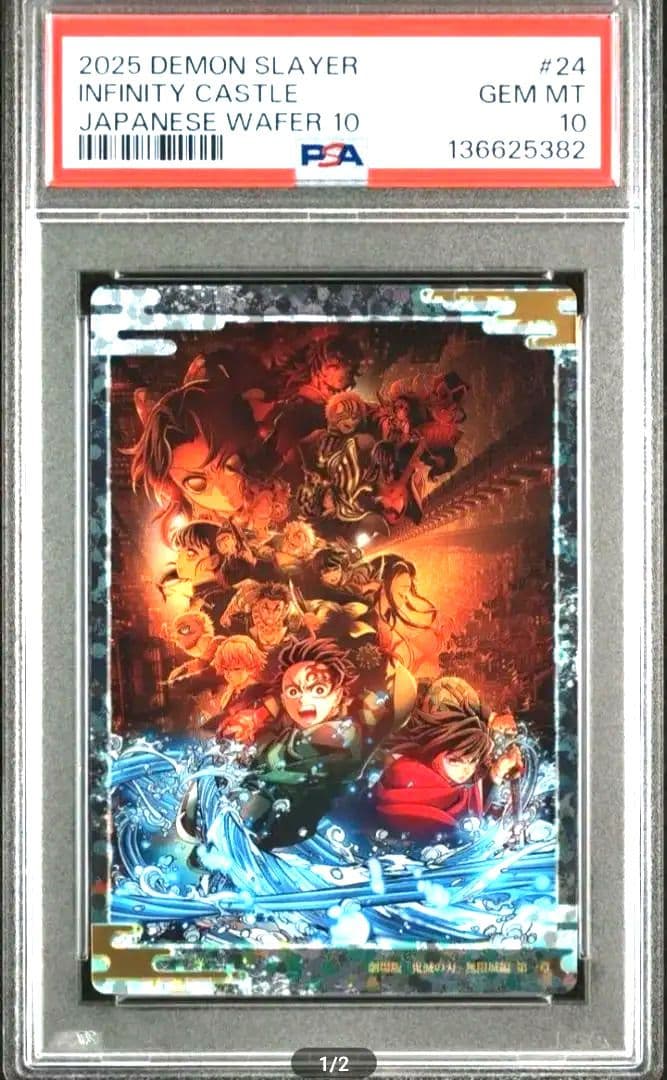 PSA１０ 鬼滅の刃 2025 無限城編 #24