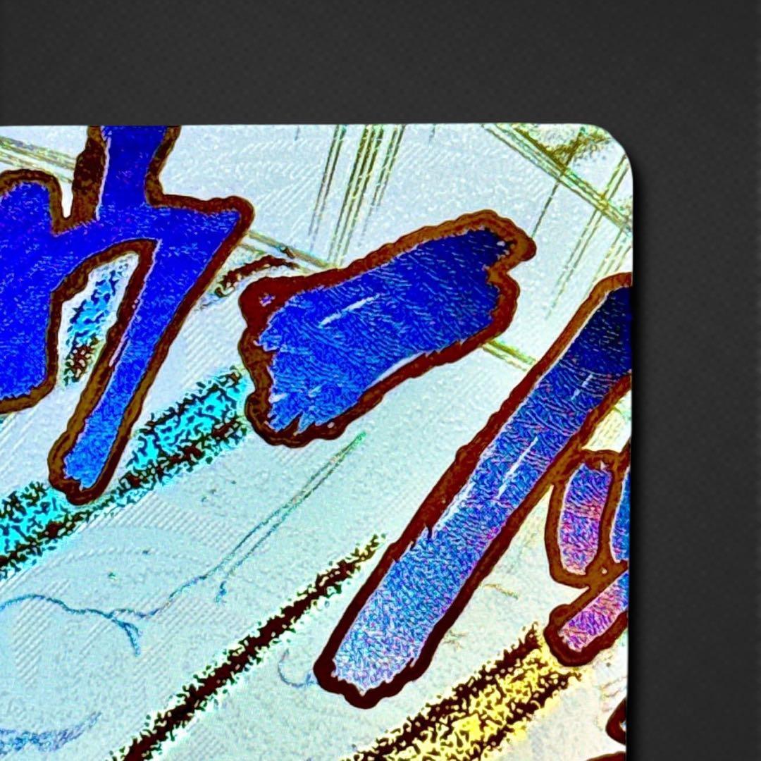 侵食輪廻(グラウンド・デス) R パラレル OP14-096 蒼海の七傑