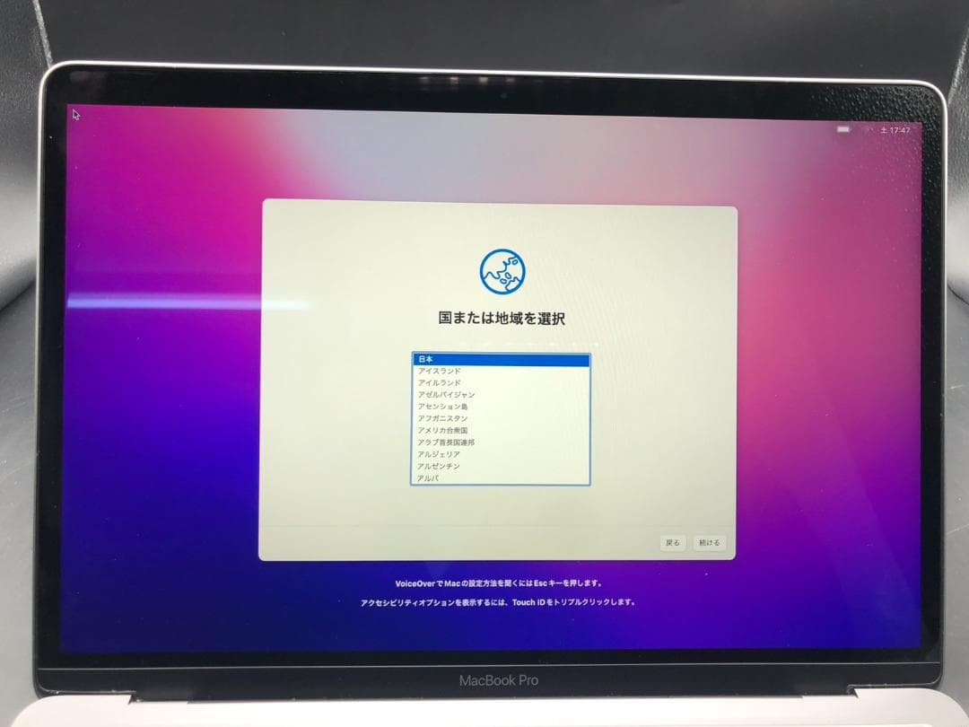 MacBook Pro 13インチ A1706 i5 16GB 256GB