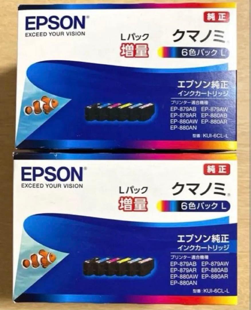EPSON KUI-6CL-L 2箱セット　クマノミ
