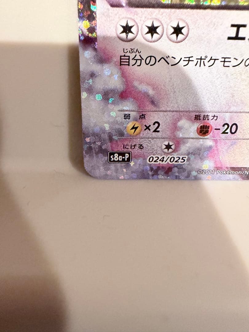 MレックウザEX プロモカードパック 25th ANNIVERSARY